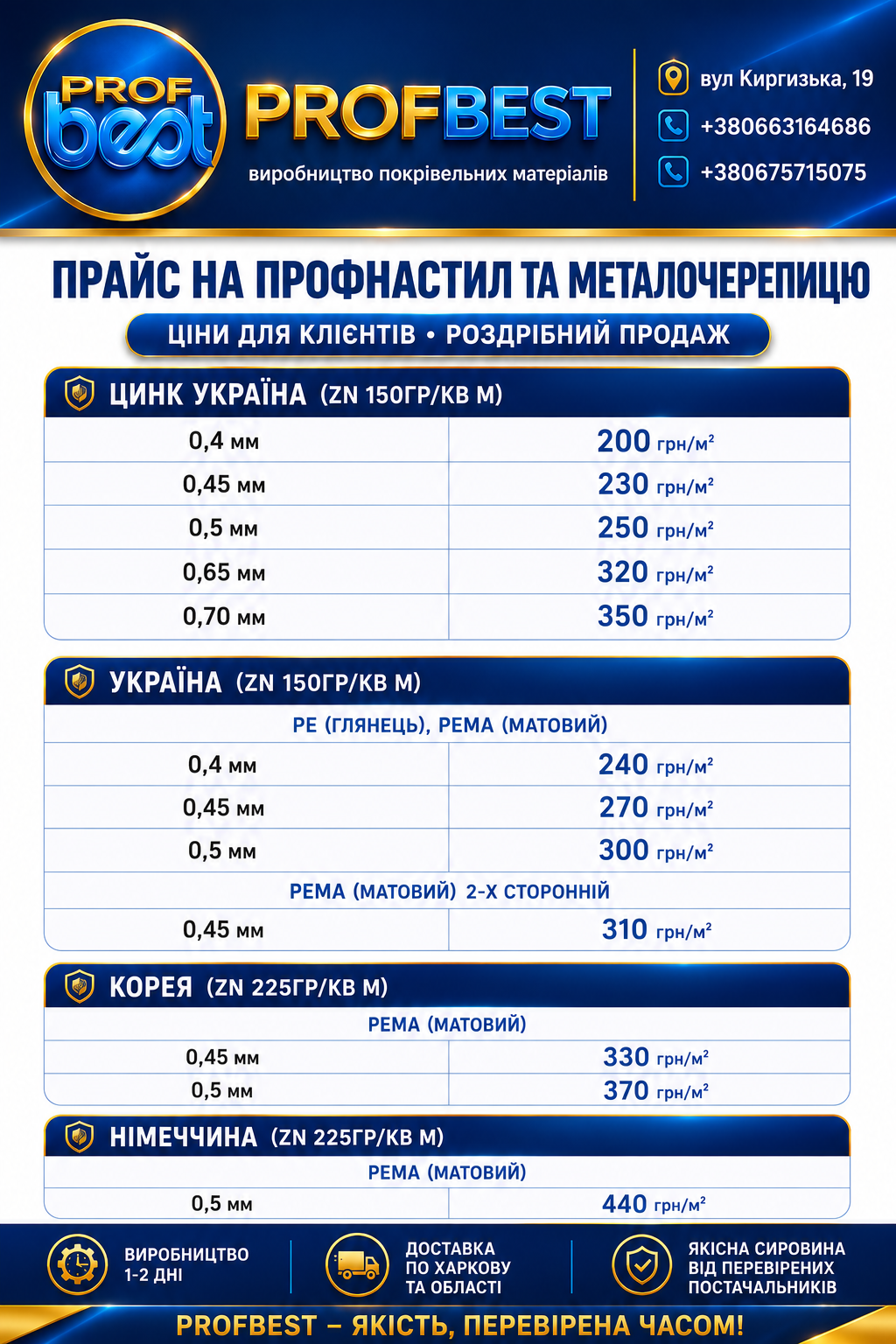 price_01_06_26